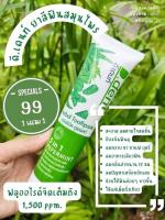 1 แถม 1 ราคาพิเศษเพียง 99บาท‼️‼️ ดี.เดนท์ ผลิตภัณฑ์เพื่อสุขภาพช่องปากที่ดี?✨ ?รวมสารสกัดธรรมชาติมากกว่า 8 ชนิด จบ! ครบ! ในหลอดเดียว✅ พิเศษ! 1 แถม 1 เพียง 99.- เท่านั้น