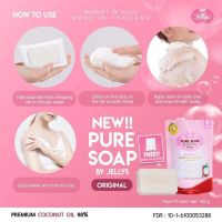 Pure Soap หัวเชื้อผิวขาว 100% ของแท้