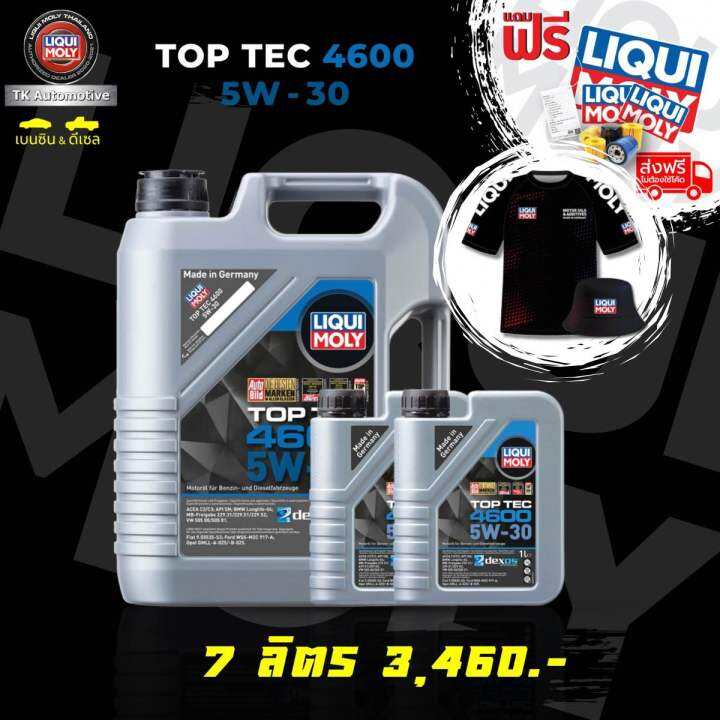 น้ำมันเครื่องสังเคราะห์แท้-100-รถดีเซลและเบนซิน-liqui-moly-top-tec-4600-5w-30-แถมกรองน้ำมันเครื่องตรงรุ่นแจ้งทางแชทได้เลยค่ะ