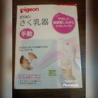 Pigeon Breast Pump พีเจ้น ชุดปั้มนมคันโยก **รุ่นขวดคอกว้าง** กล่องญี่ปุ่น