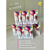 C-OIL Powder ผงแป้งยกโคนผม เพิ่มวอลลุ่ม NEWLOOK MATTEEFFECT ผลิตภัณฑ์จัดแต่งทรงผม