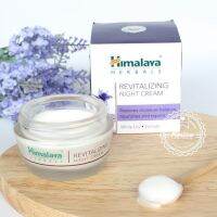 Himalaya Revitalizing Night Cream (50ml.) ครีมบำรุงผิวสูตรกลางคืน?ช่วยฟื้นฟูสภาพผิวให้คืนความเรียบเนียนสดใส