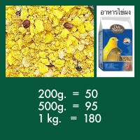 ⓅⓀⒻ อาหารนก อาหารไข่ผง Deli Nature Egg food dry