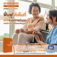 NutrigenOrange 3 กล่อง : นูทริเจน ออเรนจ์ ผลิตภัณฑ์เสริมอาหารเสริมสร้างภูมิต้านทานให้ร่างกาย