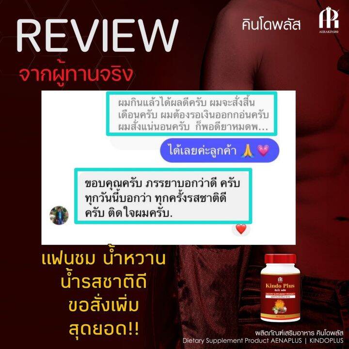 คินโดพลัส-เพิ่มพลัง-2-ทน-นาน-ปรับสมดุลร่างกาย-ผลิตภัณฑ์เพื่อผู้ท่ายแท้ๆ