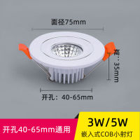 สปอตไลท์ LED แบบฝังเพดานดาวน์ไลท์แบบเปิดรู40 45 50 60 65มม. 3w4.5 5.5 6.5ซม.