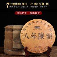 ชาผู่เอ๋อร์ ชายูนนาน Puer ชา (云南普洱茶) ขนาด 357g #พร้อมส่ง# สรรพคุณของชาผู่เอ๋อร์จะช่วยต้านอนุมูลอิสระ บำรุงสมอง ทำให้รู้สึกสดชื่น คลายเครียด