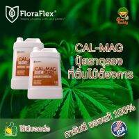 Flora Flex CAL MAG +IRON ของแท้ขนาดแบ่ง 1 ลิตร