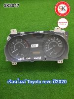 เรือนไมล์โตโยต้า รีโว่ Toyota revo แท้ปี(2020)​