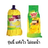 เยลโล่ม็อบ รีฟิล Yellow Mop Refill