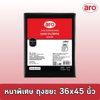 เอโร่ ถุงขยะรีไซเคิล ถุงขยะ หนาพิเศษ ขนาด 36x45 นิ้ว 1 กก. รหัส : 856977