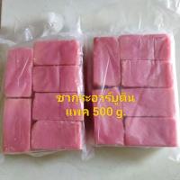 สบู่ซากุระ อาร์บูติน แพค 500 g. ก้อนสวย ?(1 แพค มี 5-6 ก้อน/แพค)