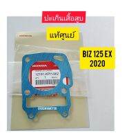 ปะเก็นเสื้อสูบ  HONDA แท้ศูนย์ (12191-K44-V80)

ใช้สำหรับมอไซค์

#BIZ-125EX / 2020

สอบถามเพิ่มเติมเกี่ยวกับสินค้าได้คะ

ขนส่งเข้ารับของทุกวัน บ่าย 2 โมง

LINE : 087- 610 - 5550

https://www.facebook.com/oroumamotor

https://www.lazada.co.th/shop/oroumamo