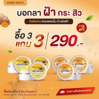 ❗️Sale❗️ขมิ้นแก้ฝ้า