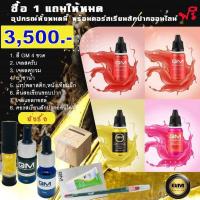 เชทสีGM/Promotion แถมคลาสเรียนสักปากออนไลน์ฟรี??