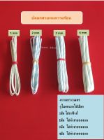 ท่อทนความร้อน 4ขนาด1มิล2มิล3มิล4มิล ยาวเส้นละ1เมตร (เคลือบน้ำยาวานิช) สวมหัวสายมอเตอร์พัดลม อะไหล่พัดลม