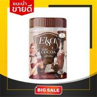 ELSAS DARK COCOA โกโก้ เอลซ่า หอม อร่อย ไม่มีน้ำตาล ( 1 กระปุก )