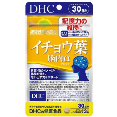 ของแท้ 100% นำเข้าจากญี่ปุ่น DHC แปะก๊วย Ginkgo กิงโก๊ะ (30 วัน) จากญี่ปุ่น วิตามินบำรุงสมอง ป้องกันความจำเสื่อม ป้องกันอัลไซเมอร์ ความจำดี