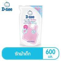 D-nee น้ำยาซักผ้า ดีนี่ ขนาด 600ml ครบสี