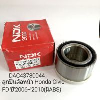 ลูกปืนล้อหน้า Honda Civic FD ปี2006-2010(มีABS)แบรนด์NDK รหัส: DAC43780044