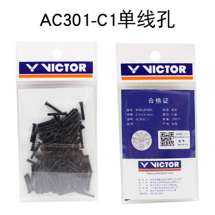 victor-victor-victor-victor-victor-ไม้แบดมินตันขายดีใช้ได้ทั่วไปสายป้องกันลวดท่อลวดรูสายเดี่ยวรูคู่สี่หมุด