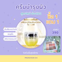 ?ฟรีค่าจัดส่ง?ครีมโนร่า สารสกัดสเต็มเซลล์โนร่า  NORA RENEW BRIGHT SELFEI CREAM โนร่ารีนิวไบร์เซลฟี่ครีม สเต็มเซลล์ Nora ครีมหน้าสด เมือกหอยทากสีทองพรีเมี่ยม 50 กรัม สินค้าแท้ 100%