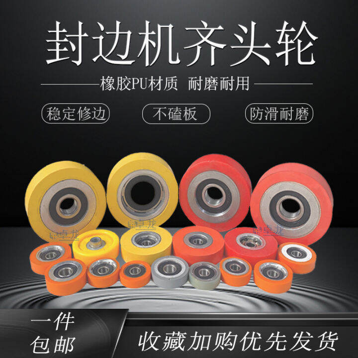 Jidong Belt Edge Sander Banding Machine Wheel Top Wheel Auxiliary Wheel