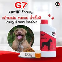 วิตามินสุนัข G7 Energy Booster สูตรสุนัขโต แบรนด์ G7 Thailand