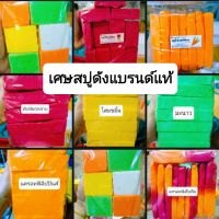 เศษสบู่(แบรนด์ดัง)กลิ่นหอม,ฟองเยอะ