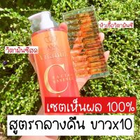 ของแท้ต้องแบรนด์ANA Care0❤️‍?วิตามินซีสดเเพคเกจใหม่ไฉไลกว่าเดิม?เเท้?พร้อมส่ง?ANA Care Vitamin C เซรั่มวิตามินซีสด ผิวขาวใส? 500ml.?