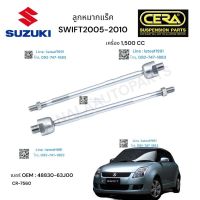 ลูกหมากแร็ค SUZUKI SWIF ลูกหมากแร็ค ซูซูกิ สวิฟ รุ่น 1500 cc ปี 2004-2010 BRAND. CERA OEM:  48830- 63JOO CR- 7560 รับประกันคุณภาพผ่าน 100,000 กิโลเมตร