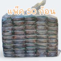 มะขามเปียก ขายส่ง สะอาด ยกแพ๊ค 50 ก้อน(5kg)