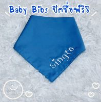 ฺBaby BiBs ผ้ากันเปื้อนเด็ก ผ้าซับน้ำลายเด็ก ผ้าพันคอเด็ก ทรงสามเหลี่ยม สีฟื้น