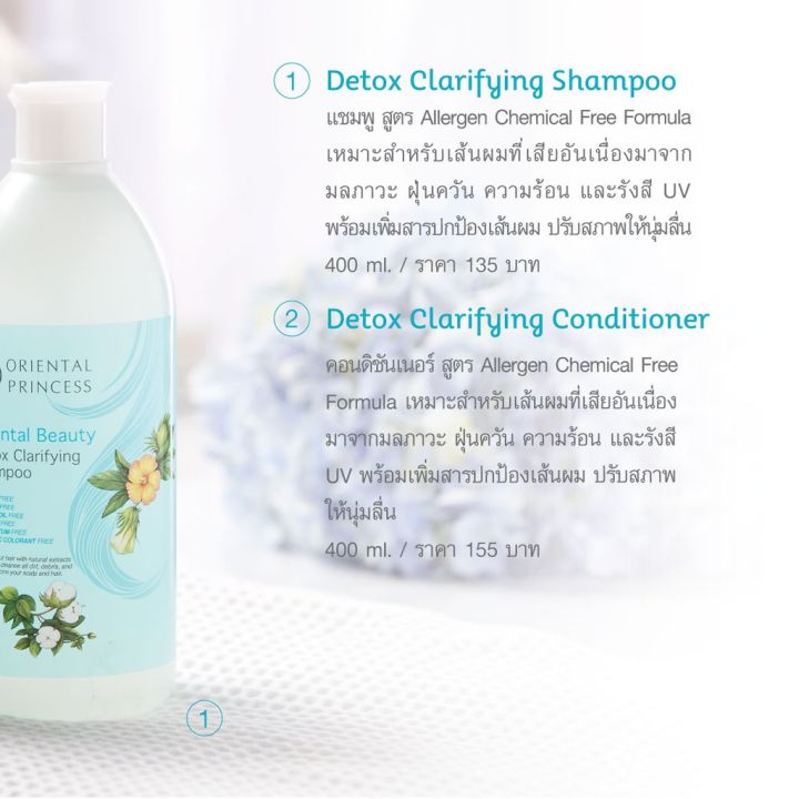 แชมพู-สูตร-allergen-chemical-free-formula-เหมาะสำหรับเส้นผมที่เสียอันเนื่องมาจากมลภาวะ-ฝุ่นควัน-ความร้อน-และรังสี-uv