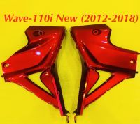 แฟริ่งล่าง Wave110inewปี2012-2018 สีแดงบรอนด์R340 : YSW