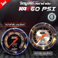 วัดบูส R4 Titanium 60 Psi (ขอบโลหะไดร์แท้ ไม่ใช่พลาสติก)