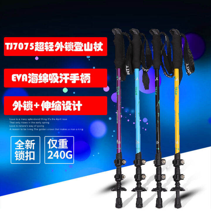 [Team Jaunty] New 7075 Aviation High-Strength Alpenstock Outdoor ...