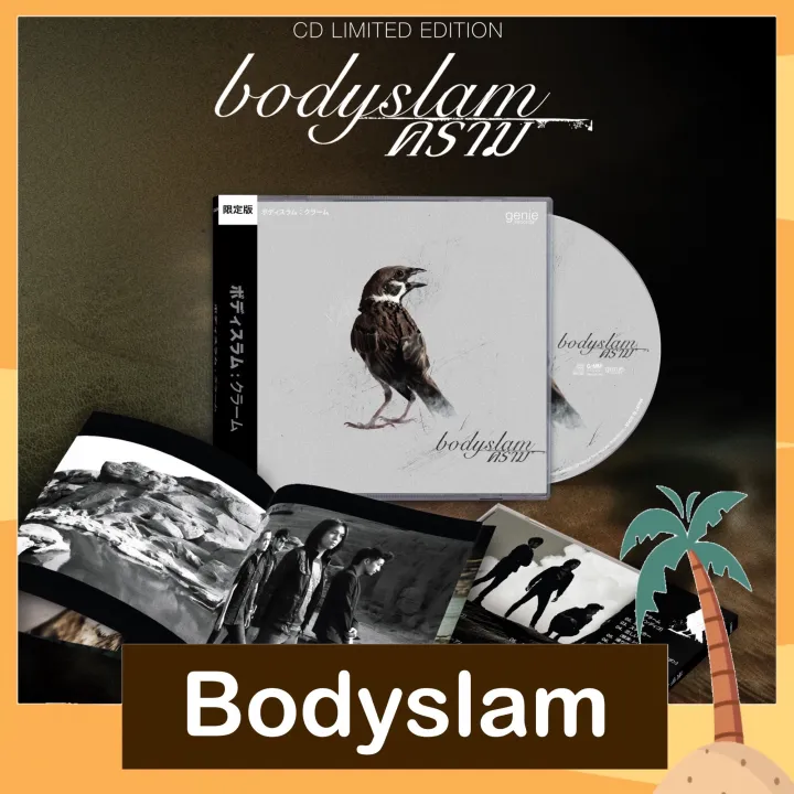 CD Bodyslam อัลบั้ม คราม มือ 1 ซีลปิด MADE IN JAPAN Remastered (ปี 2565 ...