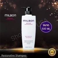 Milbon Restorative​ Shampoo 500ml แชมพูสำหรับผมแห้งเสีย