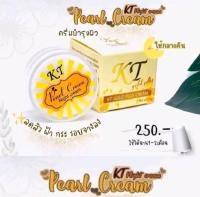 ?ครีมเคที KT กลางคืน NIGHT CREAM  ขนาด 10 กรัม