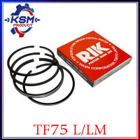 แหวนลูกสูบ RIK รุ้ง TF75 L/LM แท้ YANMAR (40400) 80 มิล สำหรับรถไถเดินตาม