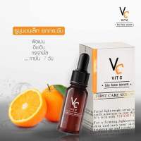 เซรั่มวิตซีฉัตร VC vit c