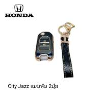 เคสกุญแจรีโมทรถยนต์ Tpu สําหรับ รถรุ่น City Jazz แบบพับ 2ปุ่ม