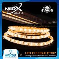 Neo-X LED Strip ไฟริบบิ้น 5050 ไฟประดับ LED 12V มี 2 รุ่นให้เลือก รุ่นเปลือย และ รุ่นกันน้ำ (IP65) ยาว 5 เมตร เกรดดีสีไม่เพี้ยน มีหลากหลายสี