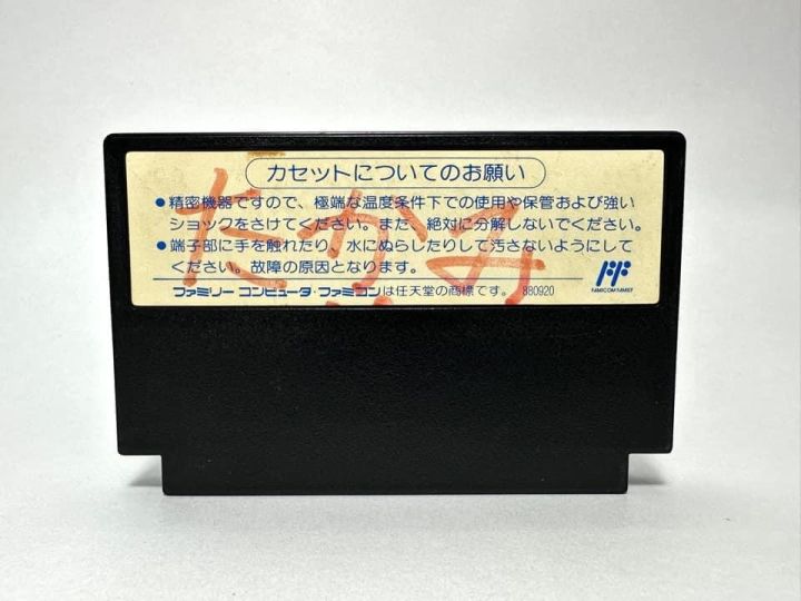 ตลับแท้-famicom-japan-egypt