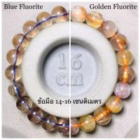 กำไลหิน ฟลูออไรต์ ฟลูออไรท์ Fluorite ไหมพิรุณ