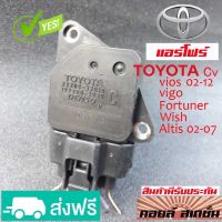 แอร์โฟร์TOYOTA Cv vios vigo fortuner altis มือสองญี่ปุ่น ราคาต่อ1ชิ้น พร้อมปลั๊กไฟ