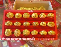 KMDGold แหวนทอง96.5% มาตรฐานทองเยาวราช 2สลึง คละลายสุดฮิต