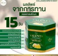 วาเลนต้า คอลลาเจน Valenta Collagen 150g