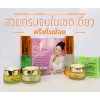 (เซตใหญ่ ของแท้) ครีมโมน้อย secret beauty by monoy ได้ครบเซต ครีมโมน้อย Secret Beauty By Monoy ครีมหน้าใส